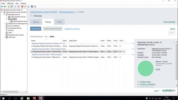 Управление подчинёнными серверами KSC