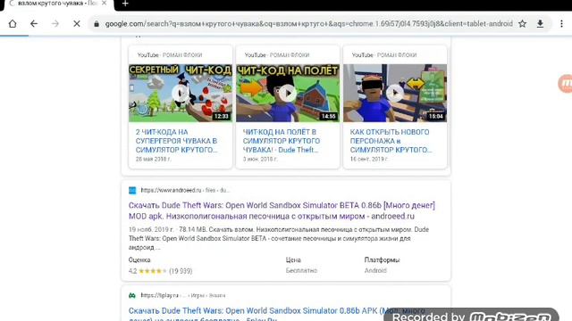 Как взломать почти все игры и скачкть все игры бессплатно !!!!!!!!!!!!!!!!!!!!!!!!!!!!!!!!! смотреть онлайн