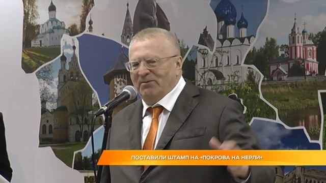 Поставили штамп на "Покрова на Нерли" смотреть онлайн