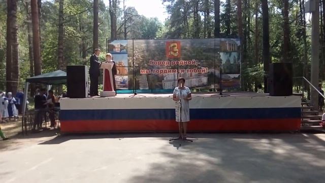 С днем города" Вичуги 2018"часть1 смотреть онлайн