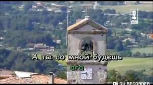 Песня, а ты меня любишь ???? Ага!!!!! Караоке....
