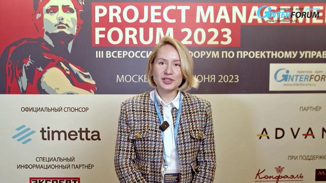 Отзывы участников Project Management Forum - форум по проектному управлению. IBS смотреть онлайн