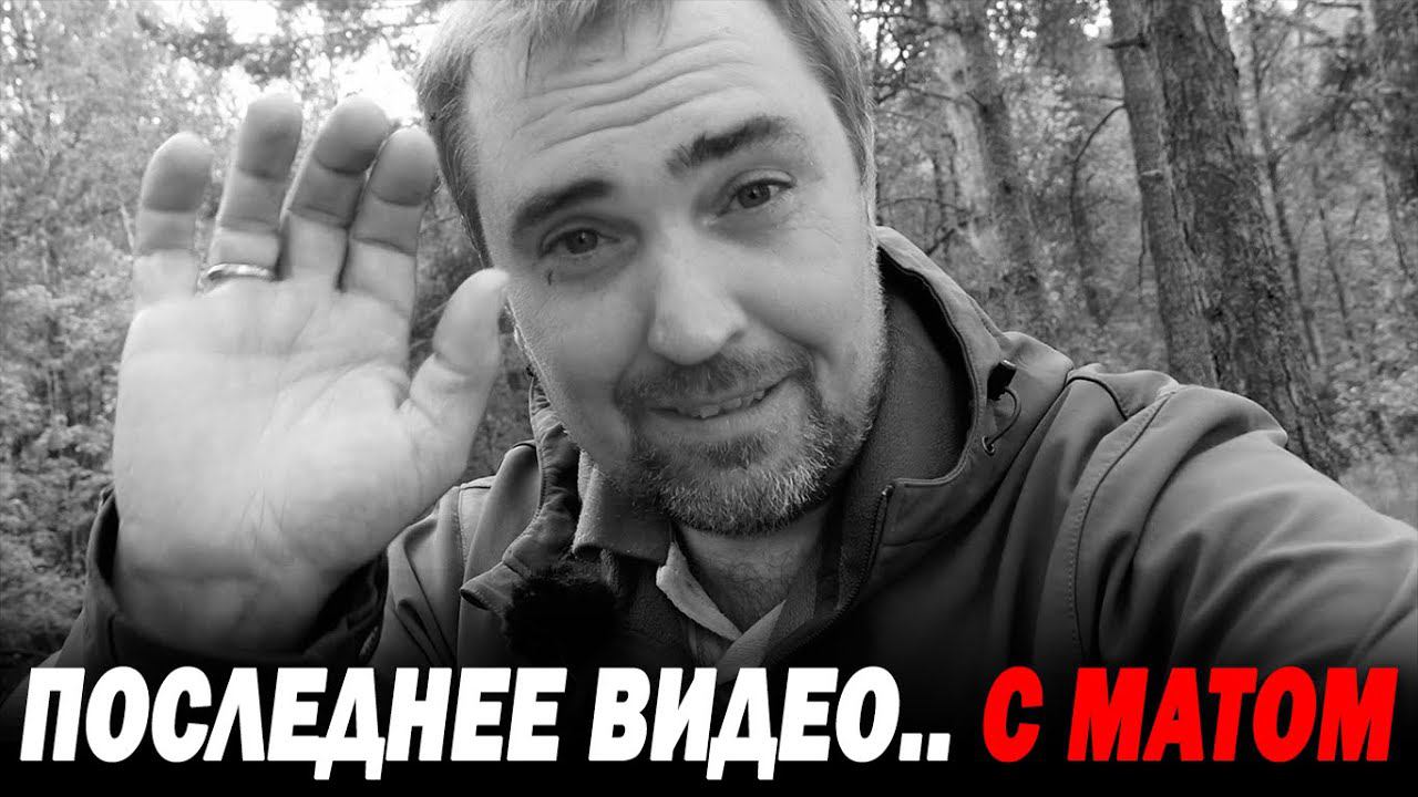 Последнее видео Журалайф с матом. ВСЕ! Больше не ДОНАТИТЬ! Мошенники - САЙТЫ с лодками смотреть онлайн