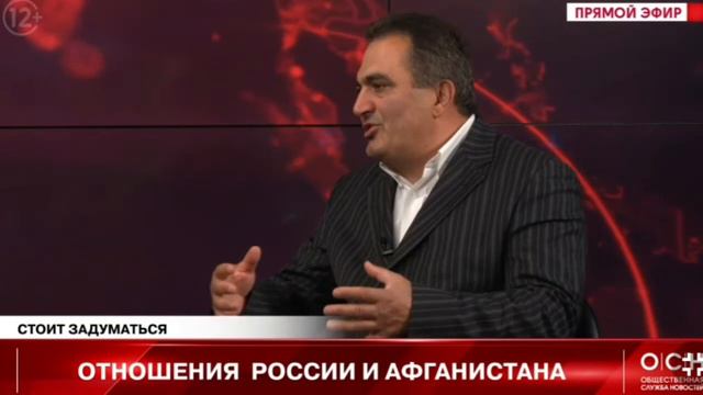 Отношения России и Афганистана. Политолог Маис Курбанов смотреть онлайн