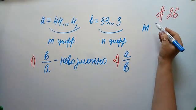 #26 Учимся делать нестандартные шаги Алгебра 8кл Мерзляк смотреть онлайн