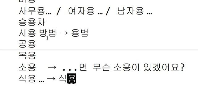 Иероглифика 94 - '용', '룡' смотреть онлайн