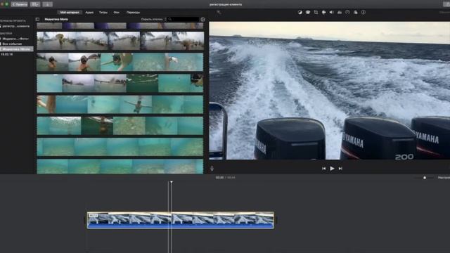 Как обрезать видео в IMovie на Mac? Как монтировать в IMovie?