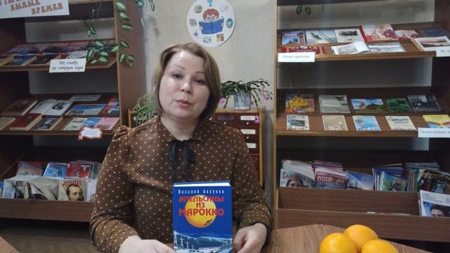 Апельсины из Марокко / Василий Аксенов смотреть онлайн