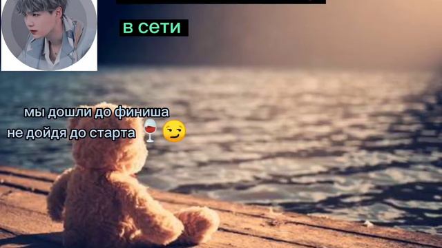 ты мое сокровище козырная карта 😏🔪 мы дошли до финиша не дойдя до старта 🍷//Переписка Бтс Юнги и т/ смотреть онлайн