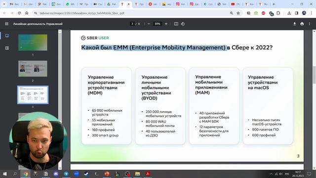 Презентации в PowerPoint от 30К – в чем их СЕКРЕТ? / Ким Воронин смотреть онлайн