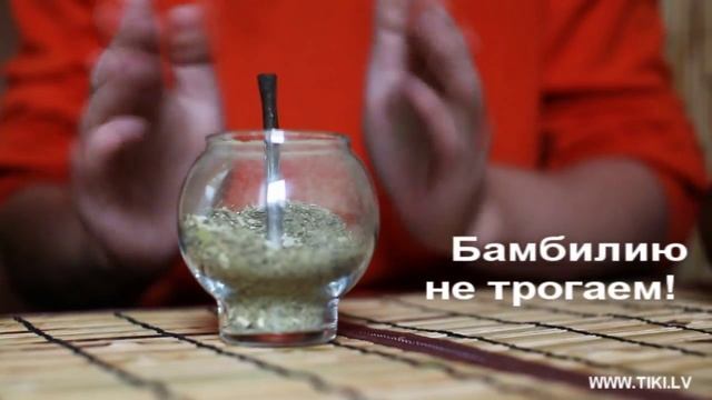 Как заваривать мате смотреть онлайн