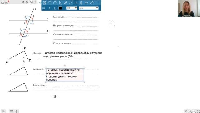 Высота, медиана, биссектриса | Математика | ОГЭ | ЕГЭ смотреть онлайн