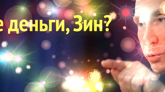 Доход без вложений