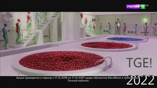 Ты Тряси Тряси Смартфон - МегаФон (2018) More Effects