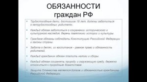 Окружающий мир 4 класс ч.2, тема урока "Мы - граждане России", с.164-167, Школа России