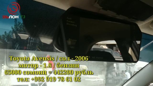 Мошинбозори Кургонтеппа. Range Rover. Ваз 2199. Ваз 2112. Toyota Corona. Avensis. Сечка. Седан /201 смотреть онлайн