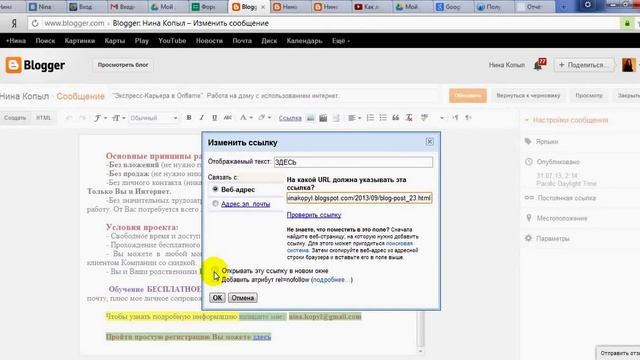 Создание гугл почты, блога, формы рег и формы подписки.mp4 смотреть онлайн