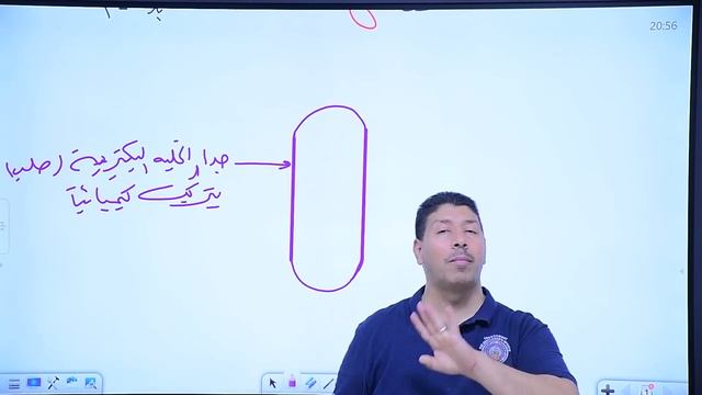 المحاضرة الثانية الفصل الاول الخلية