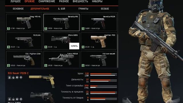 Warface Гайд: С каким оружием начать играть? смотреть онлайн