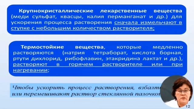 “Жидкие лекарственные формы” / Тугельбаева Г.Х. смотреть онлайн