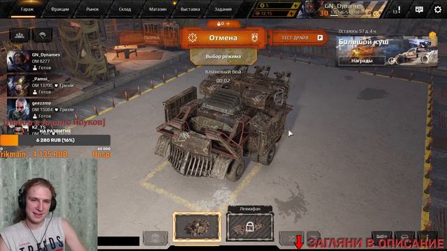 Сцепка в КВ ► Клановые Бои + Розыгрыш ► #Crossout #КРОССАУТ #Игра смотреть онлайн