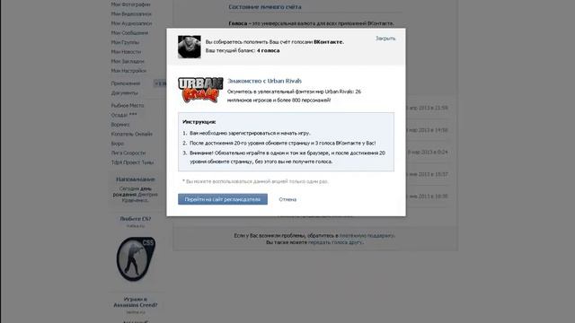 Холявные голоса вконтакте смотреть онлайн