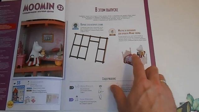 ДеАгостини «Собери свой муми-дом». Обзор выпусков 30, 31, 32 и 33 из посылки № 9 смотреть онлайн