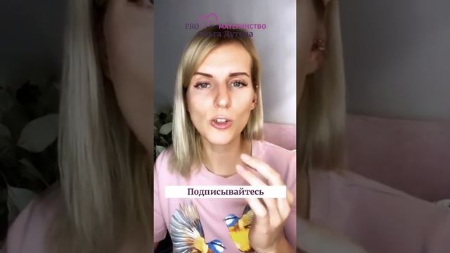 Как отучить его от этого? Ольга Дутова. #shorts смотреть онлайн