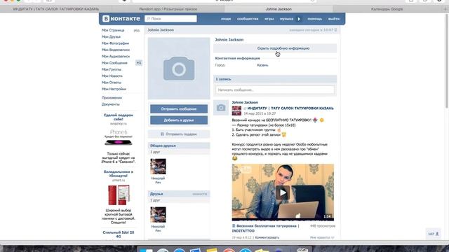 РОЗЫГРЫШ ВЕСЕННЕЙ ТАТУИРОВКИ смотреть онлайн