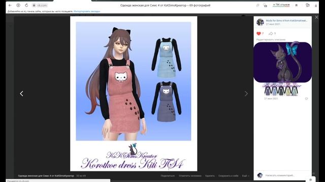 Женская одежда для Симс 4 от KsKSimsKreator смотреть онлайн