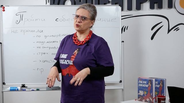 Почему мы боимся собеседований: причины проблемы / Фрагмент лекции «Собеседование без загонов» смотреть онлайн