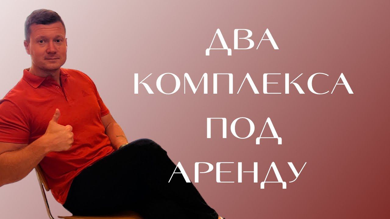 ЧТО КУПИТЬ ДЛЯ СДАЧИ В АРЕНДУ И ИНВЕСТИЦИЙ В 2022 году? ЖК Первый Дубровский и Новое Очаково, разбор смотреть онлайн
