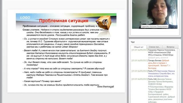 Проектный урок как средство достижения метапредметных результатов смотреть онлайн