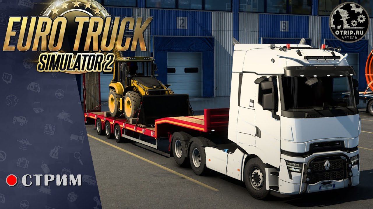 Euro Truck Simulator 2 ● Грузы для Farming Simulator / стрим 106 смотреть онлайн