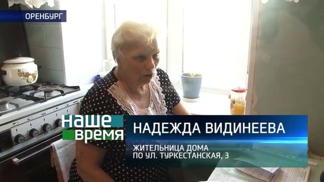 Оренбуржцам навязывают замену водяных счетчиков смотреть онлайн