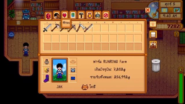 Stardew Valley วิธีการคุยกับคนเเคระ เเละ วิธีการหาของ смотреть онлайн