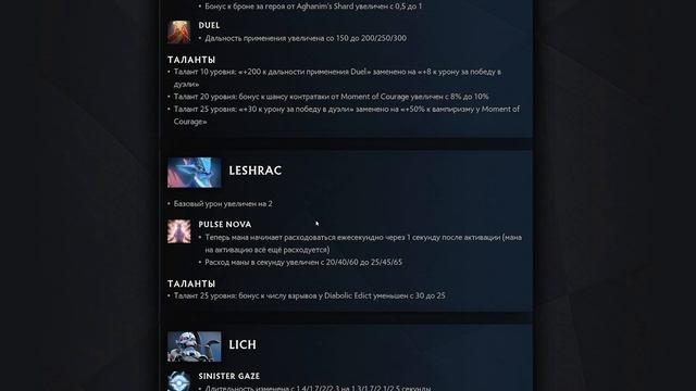 ПАТЧ 7.32 ПОЛНЫЙ ОБЗОР ОБНОВЛЕНИЯ 7.32 в ДОТА 2! ? смотреть онлайн