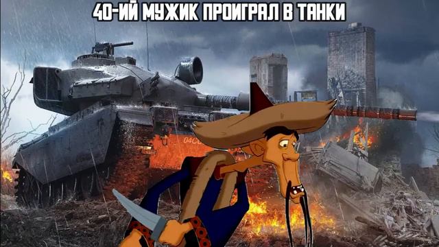 Опять проиграли смотреть онлайн