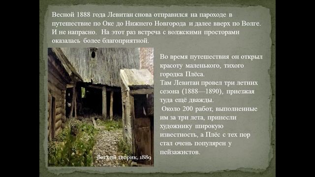 Жизненная правда кистью художника смотреть онлайн