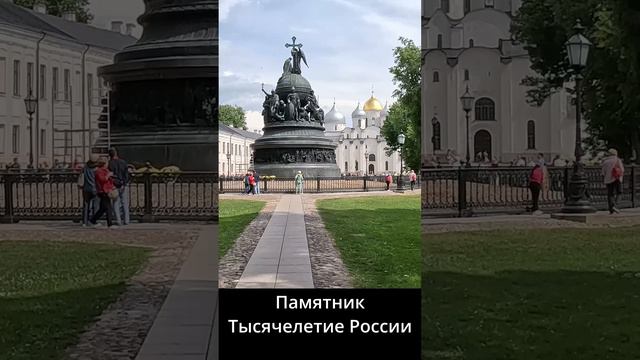 Великий Новгород - 2024 смотреть онлайн