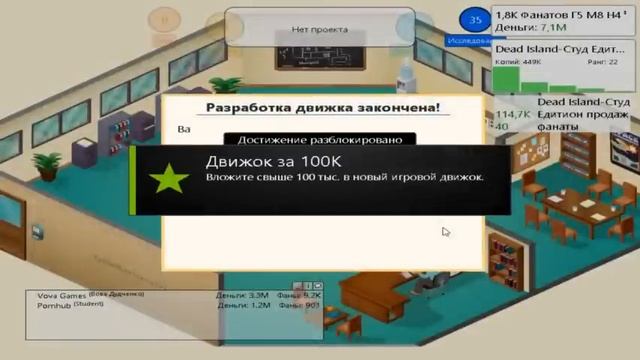 СТРИМ-3 ЧАЙНИКА[Game Dev Tycoon Multiplayer] смотреть онлайн