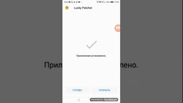 Что делать если у тебя не скачивается лаки пачер