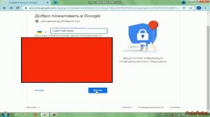 Как создать свой аккаунт в Google? Самый простой способ. Это очень просто #прощепростого