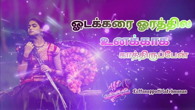 Oodakkara oorathila gramiya song full video ???gramiya kathalan ??? смотреть онлайн