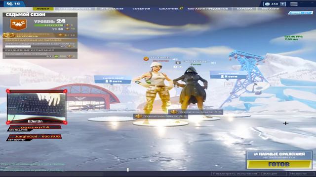 Кастомки фортнайт 17:00 У совы смотреть онлайн