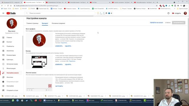 Как добавить логотип YouTube канала смотреть онлайн