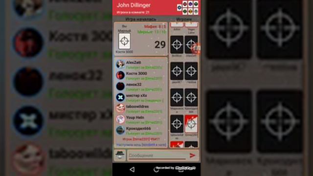 Играем в игру мафия онлайн смотреть онлайн
