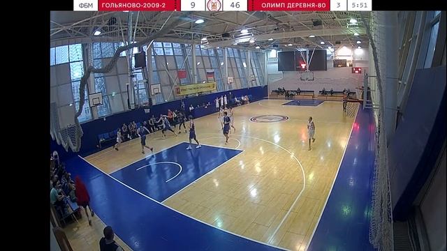 Первенство Москвы по баскетболу: Гольяново(2)-Олимпийская деревня- 80(3) Ю 2009 г.р. смотреть онлайн