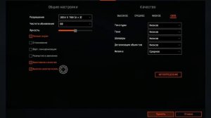 Как настроить графику в Warface для слабых пк