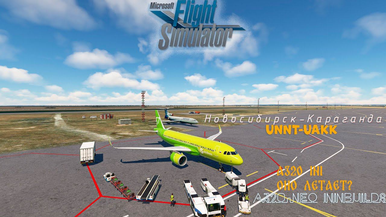 Microsoft Flight Simulator 2020.A320Neo-Оно летает?Новосибирск-Караганда (UNNT-UAKK)